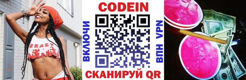 где продают наркотики  Козьмодемьянск  МЕГА tor  мориарти как зайти  Codein напиток Lean (лин) 