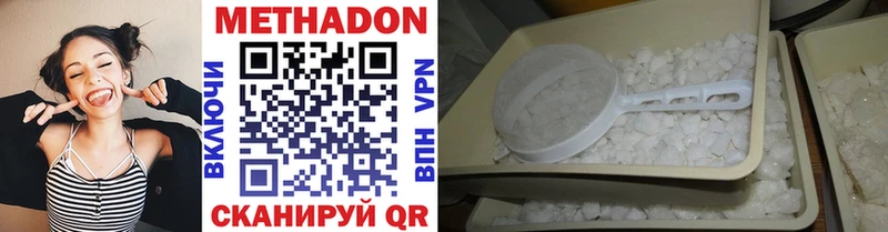 МЕТАДОН methadone  Козьмодемьянск 